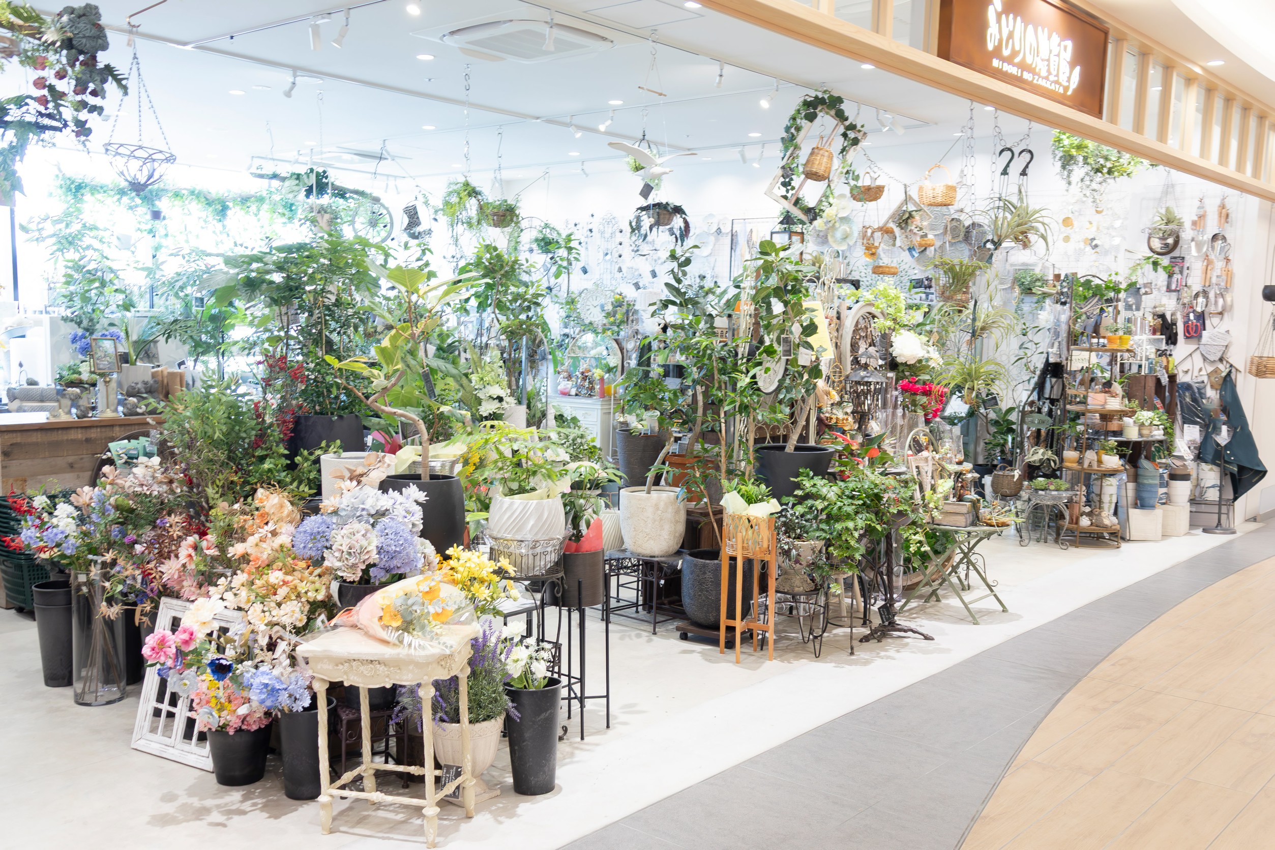 みどりの雑貨屋 みのお店